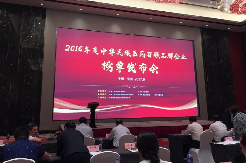 J9����ҩҵЯ�ȶ���ע��Һǿ���ϰ�2016����л�����ҽҩ��ǿƷ����ҵ��